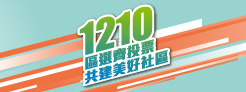 2023年區議會一般選舉